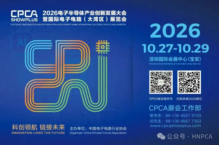 ลงนามโครงการ PCB ขนาด 2.4 ล้านตารางเมตร!